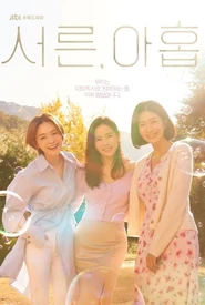 Assistir Trinta e Nove Online