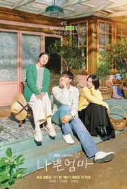 Assistir The Good Bad Mother Online