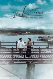 Assistir The Last Time (Legendado) Online