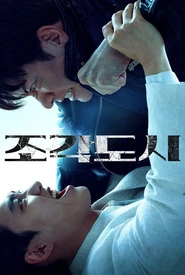 Assistir O Manipulado Online