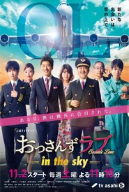 Assistir Ossans Love In The Sky (Legendado) Online